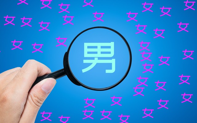 受到婆家重男轻女的伤害心理疏导,重男轻女会对孩子造成怎样的伤害