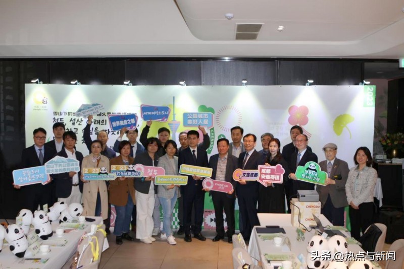 韩国首尔招商推介会,成都文化旅游推介会在纽约举行