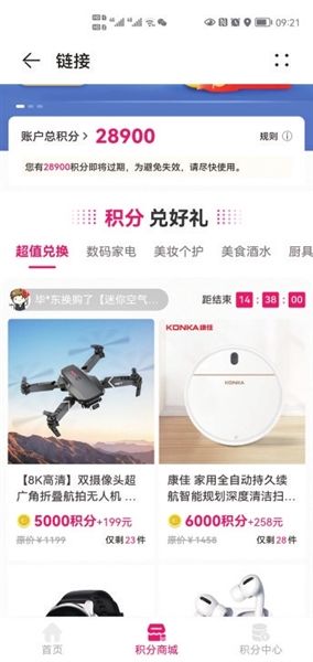 @太原人小心了！积分兑换是“诱饵”，网上商城要认清