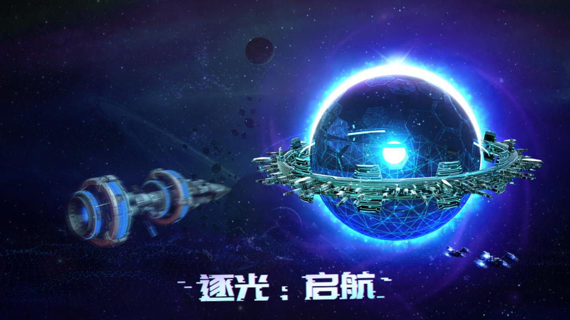 全球最火星战手游eve,好玩的星际旅行手游排行榜