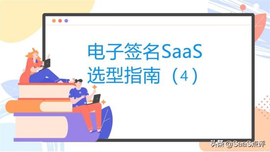 上上签电子签靠谱吗,上上签电子签名收费