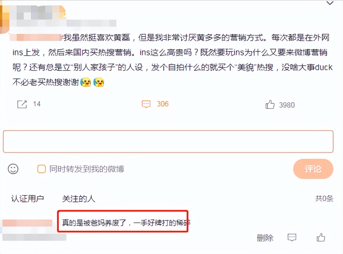 黄多多为什么遭人嫌弃,黄多多为什么那么成熟