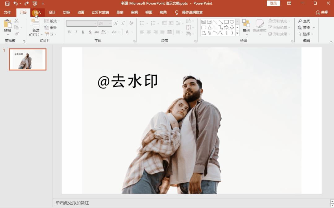 图片有水印怎么去除上面的字,如果图片里有水印怎么把水印去掉