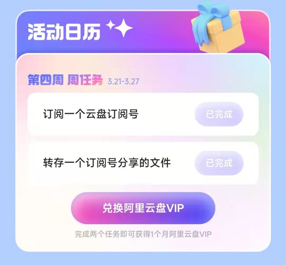 阿里云盘开始收费了么,阿里云盘是如何收费的