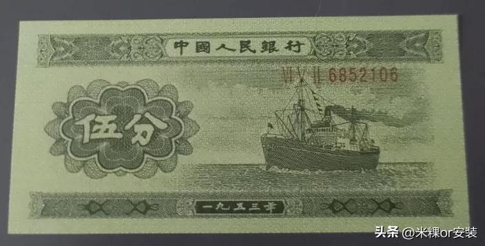 第三套人民币大约值多少钱,中国人民币第一套大概多少钱