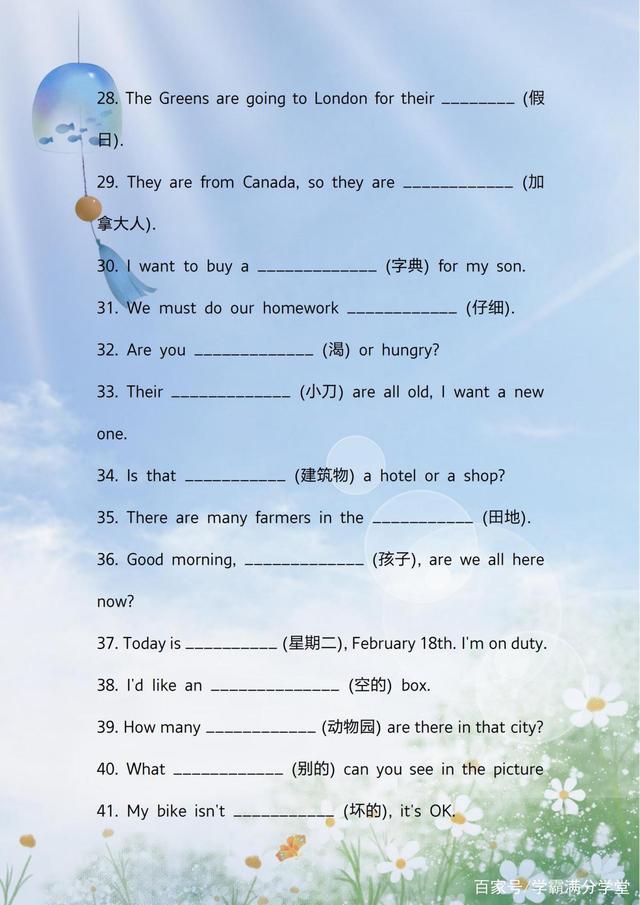 初中英语基础题技巧,初中英语必考100题及答案