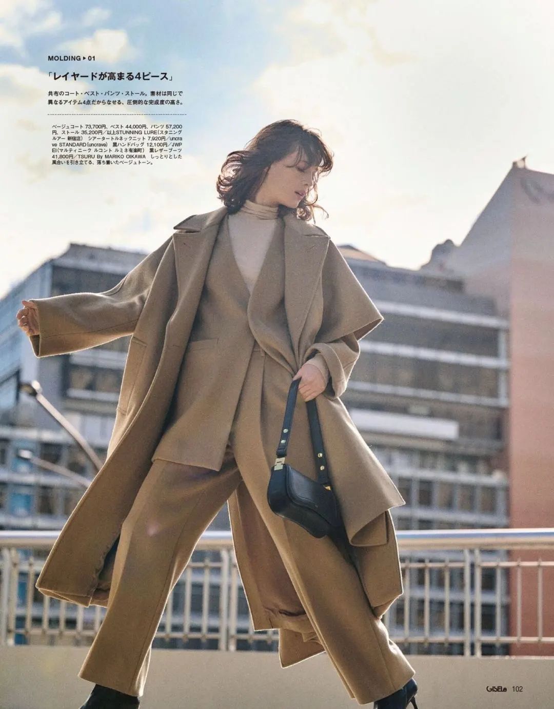 冬季呢子衣小个子穿搭,现在冬季上下衣穿搭