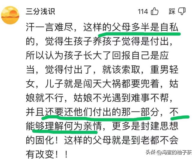 女子为200块买鞋下跪父母,女子为买鞋下跪父母