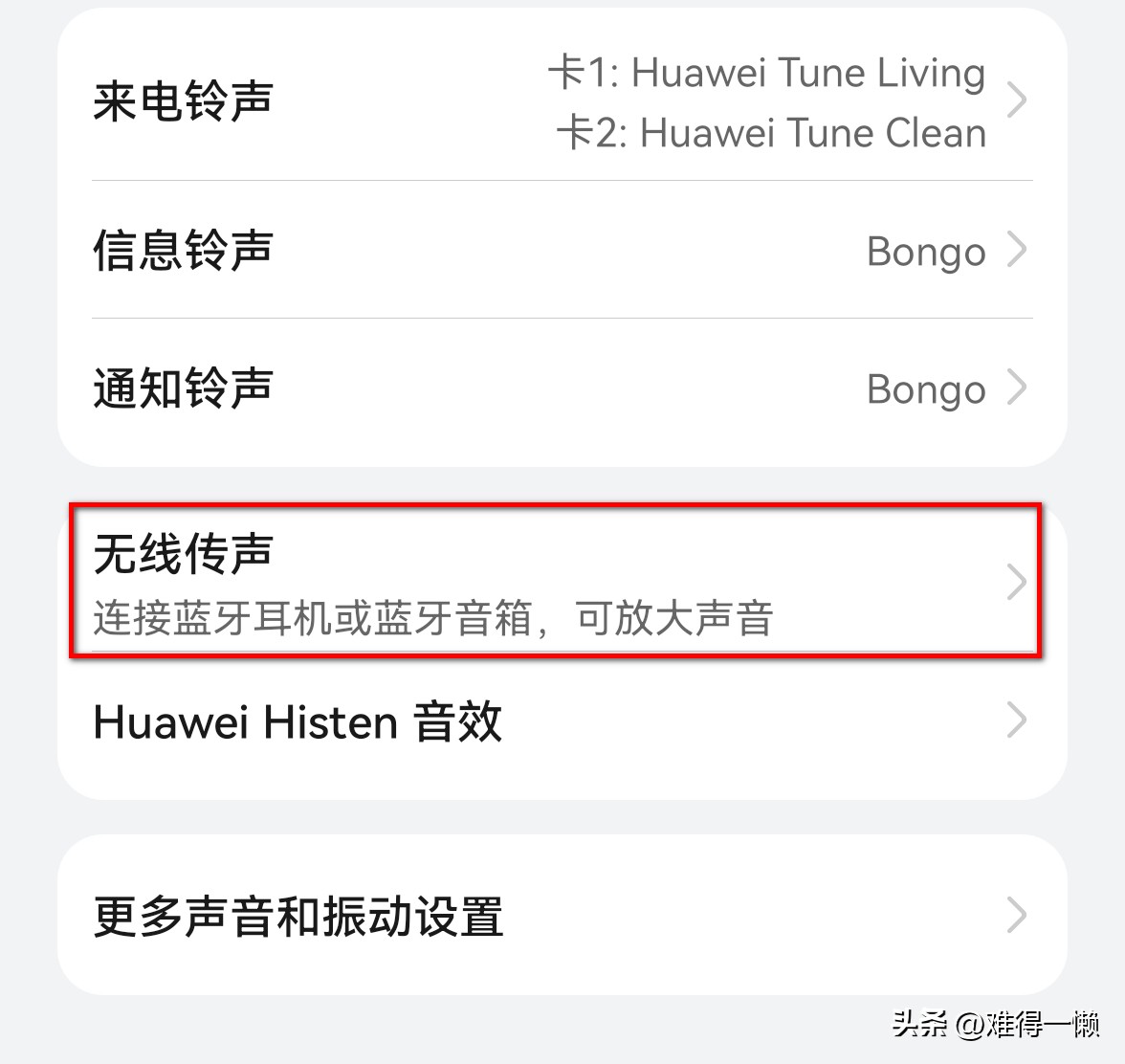 你真的会用耳机吗,任何手机都可以用蓝牙耳机吗