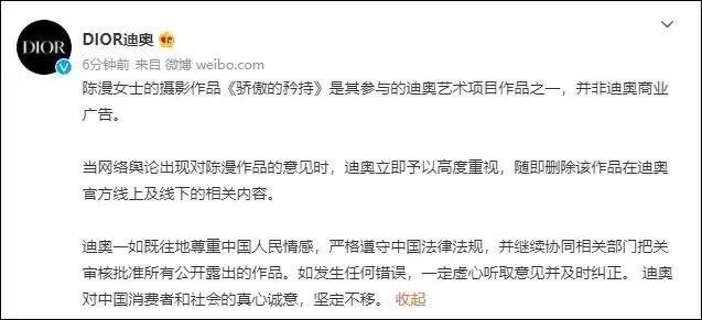 DIOR迪奥涉嫌歧视亚裔，一年一次骚操作，是谁还在容忍迪奥？