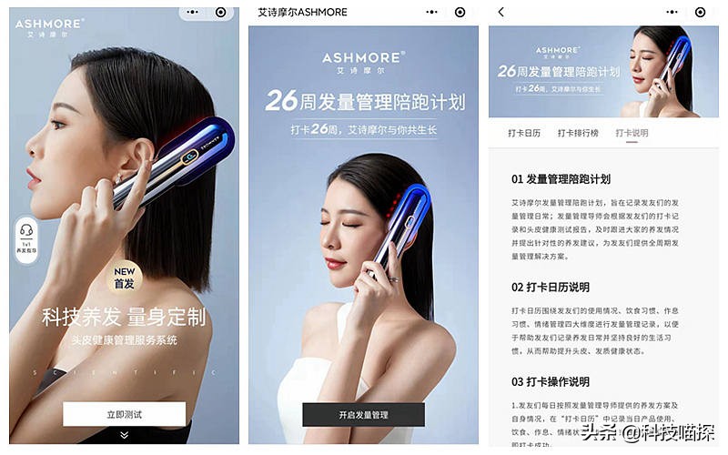 艾诗摩尔ashmore射频健发梳养发仪,守住头发保住发际线