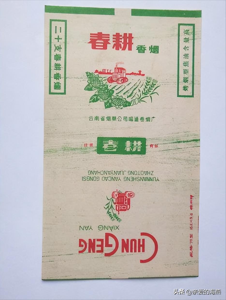 中国绝版老香烟,中国绝版老香烟见过3种