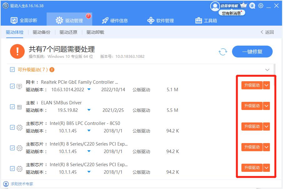 电脑喇叭声音有杂音是什么原因,一体机电脑声音有杂音怎么办