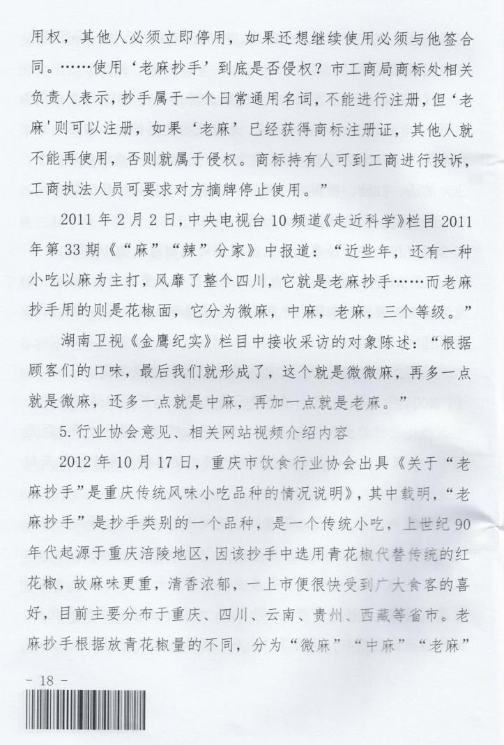 开店单卖老麻抄手,开老麻抄手店