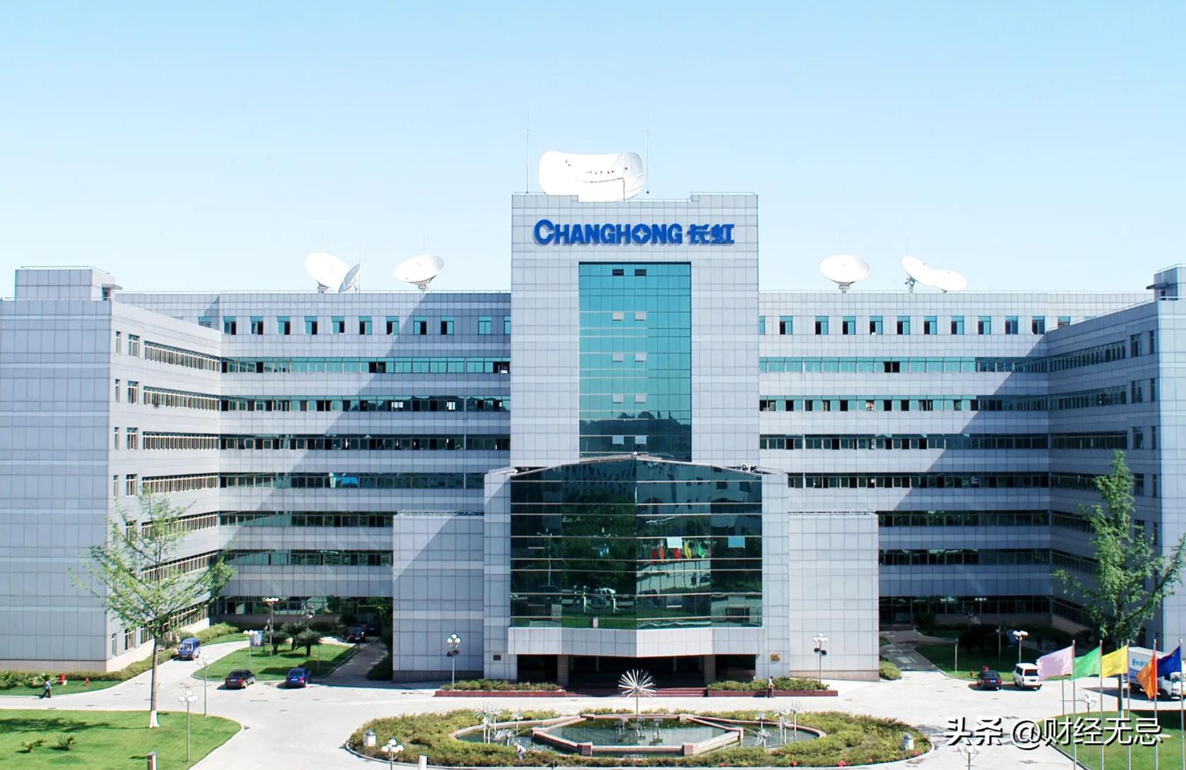 长虹在走下坡路吗,长虹近况如何