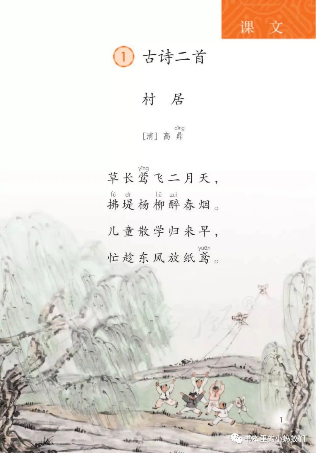 二年级找春天4-7自然段仿写句子,二年级下册第一单元春天看图写话