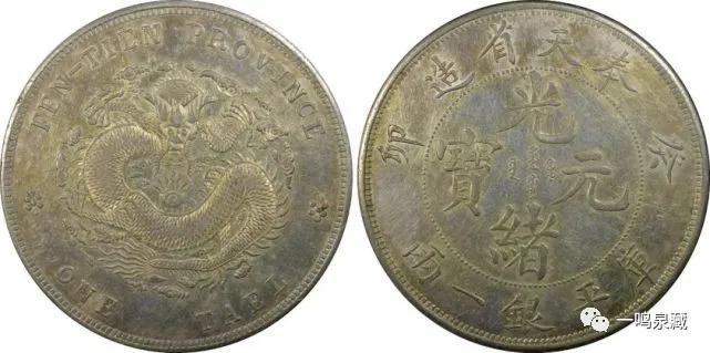 银元十大珍第一名,2000年制十大珍银元价格