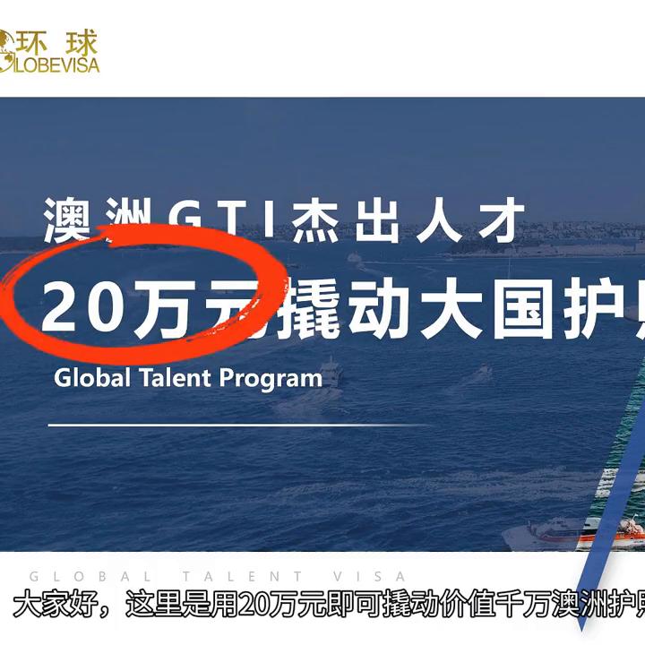 澳洲留学绿卡深度解析,澳大利亚技术移民移民监要做多久