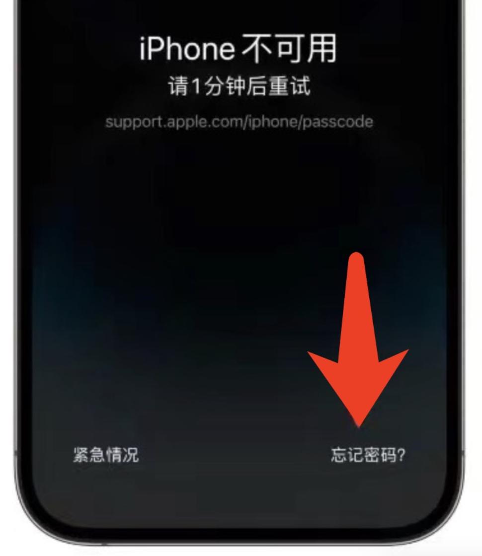 iphone忘记原来的锁屏密码怎么改,iphone锁屏密码在哪里更改