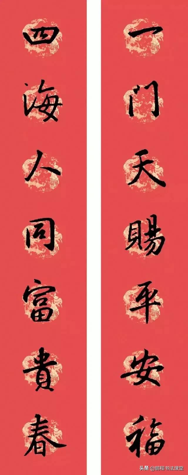 王羲之虎年行书春联带横批,虎年王羲之集字春联