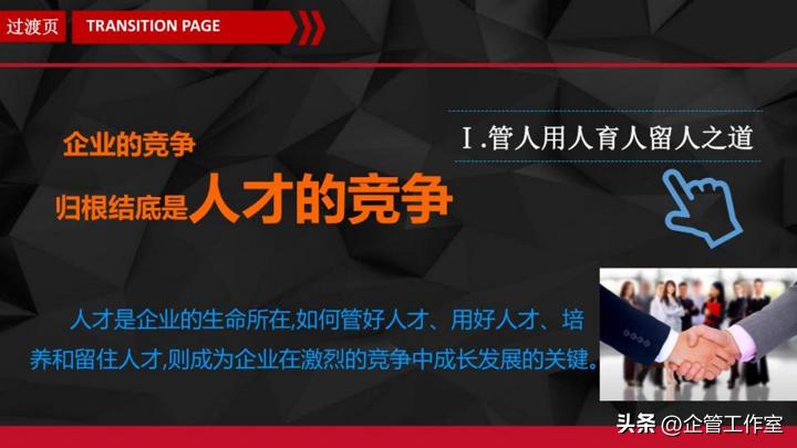 企业管理不可不知的五大管理定律,中层管理领导力十大法则