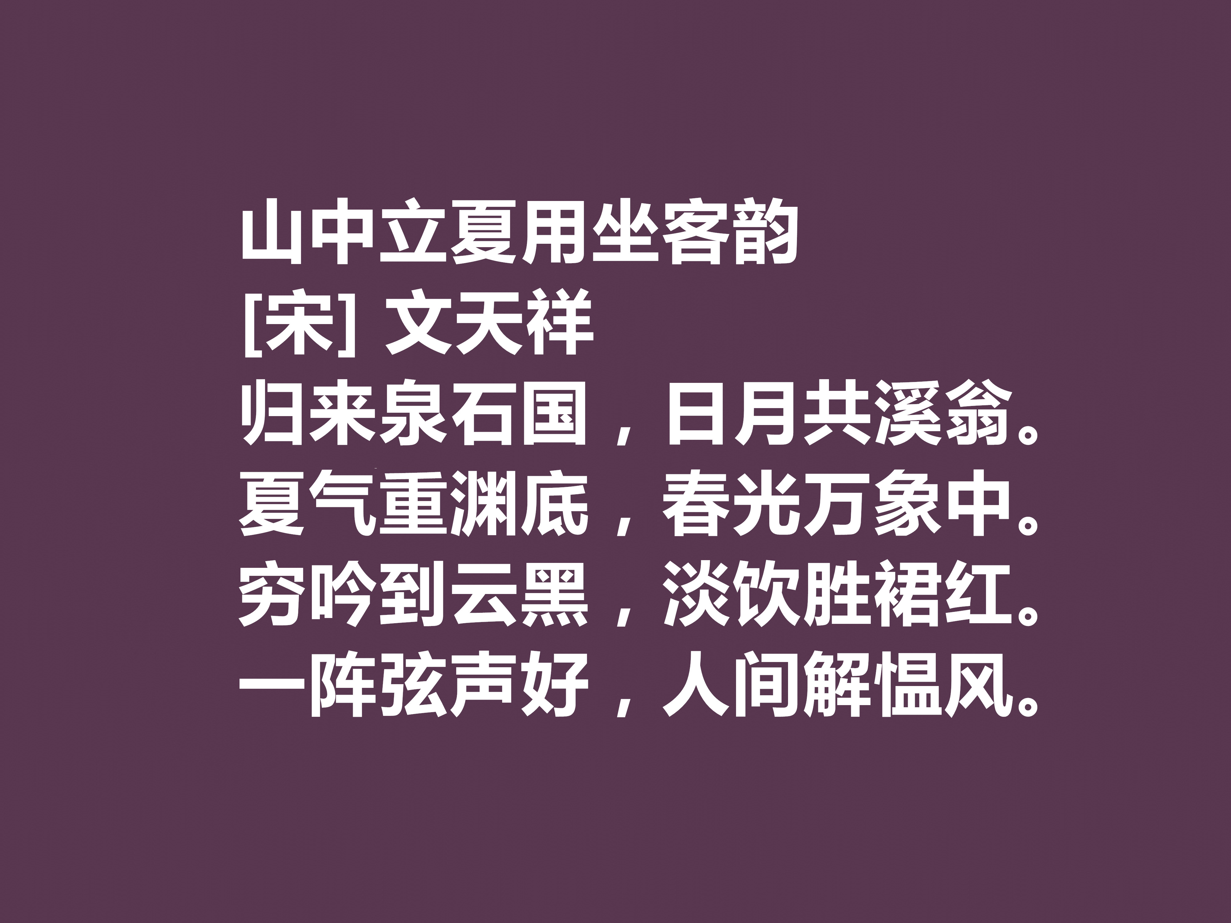 有关立夏最著名古诗一首,最经典的立夏古诗词