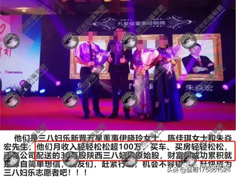 三八妇乐集团最近新闻,三八妇乐上市后股价