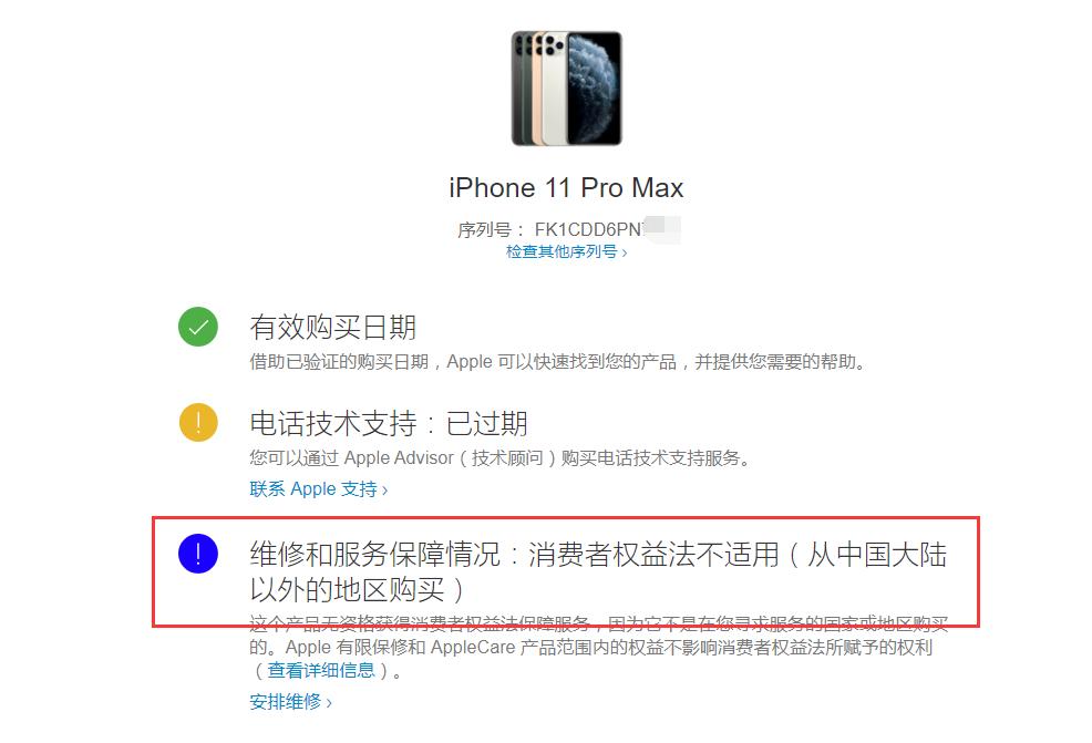 iphone11promax如何辨别翻新,iphone11promax怎么看是否翻新
