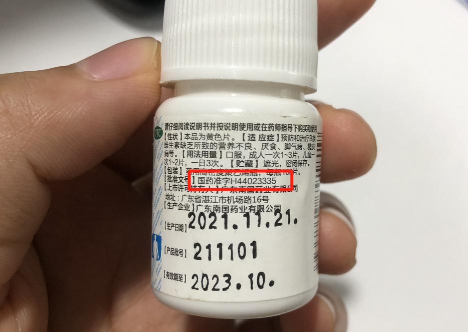 去药店买维生素b6要多少钱,去药店买两块钱维生素c