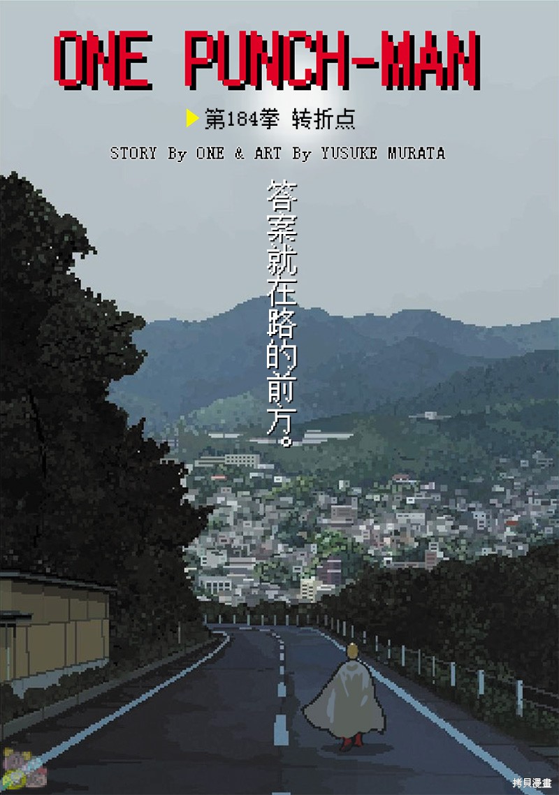 一拳超人漫画埼玉对杰诺斯,一拳超人漫画2023话解说