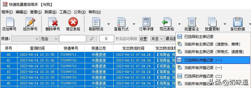 怎么批量查询快递单号免费,用vlookup函数批量核对快递单号