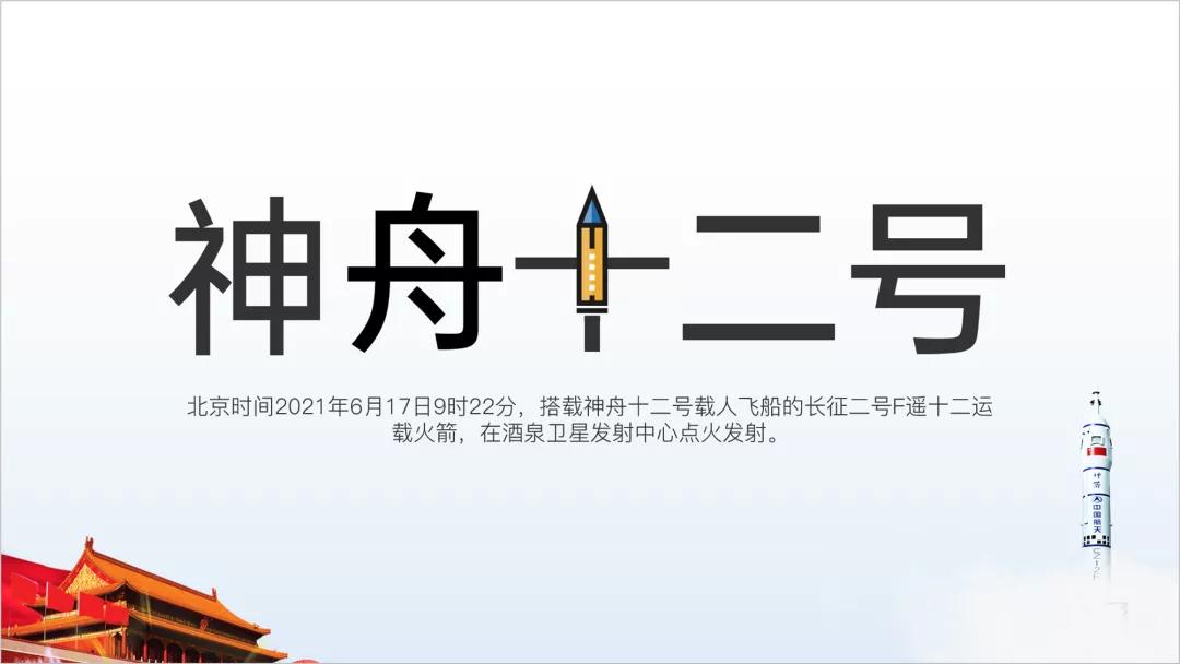 如何拆字ppt,ppt拆字创意