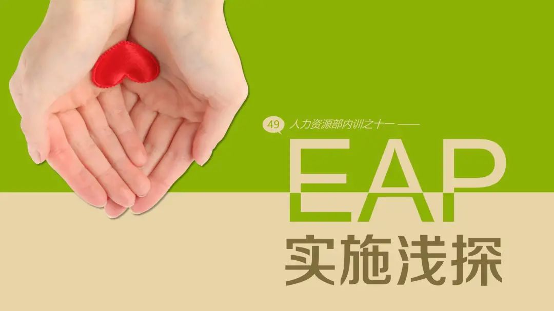 人力资源管理课程ppt模板,人力资源公司业务培训模板ppt