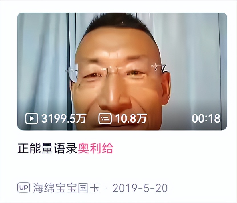 网红大叔奥利给还活着吗,2019年网红奥利给大叔