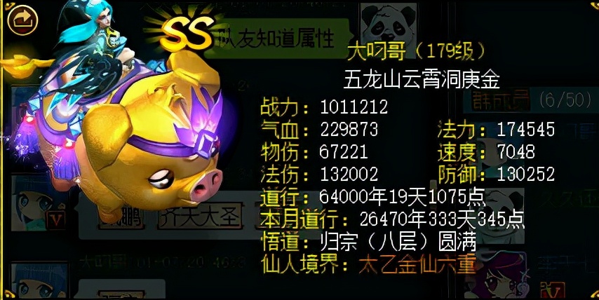 问道法宝封印宠物推荐,问道装备宠物封印属性一览表