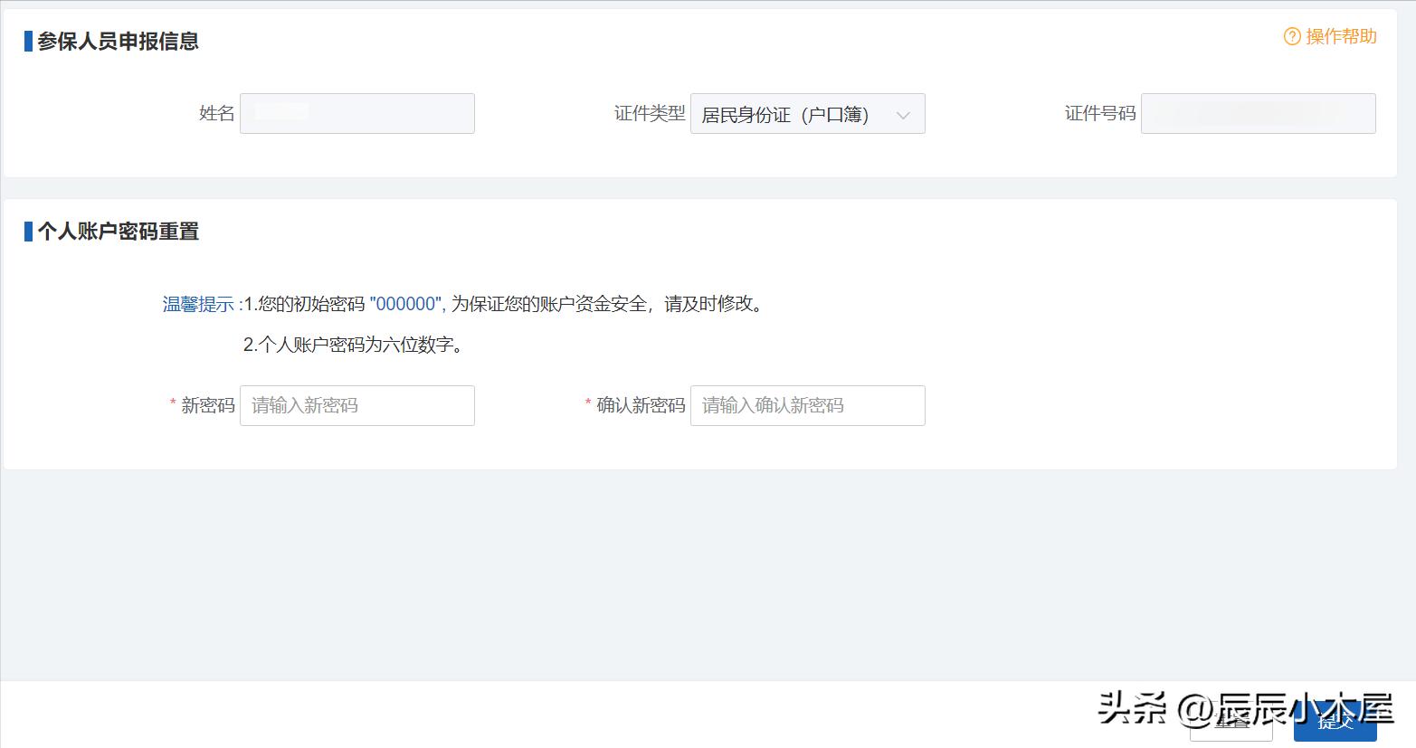 退休人员医保卡个人账户怎样查询,微信怎样查询医保卡个人账户明细
