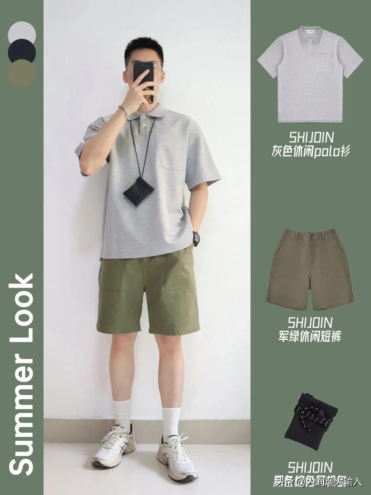 160矮个子男生夏季穿衣搭配图,夏季通勤穿搭男生