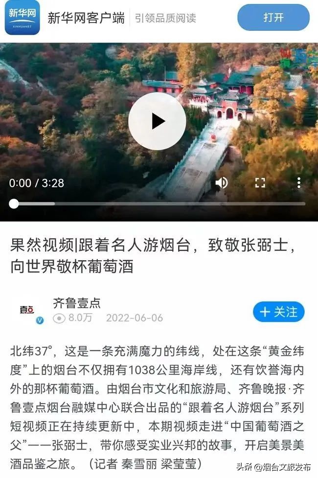 烟台营销线上推广,烟台产品推广霸屏