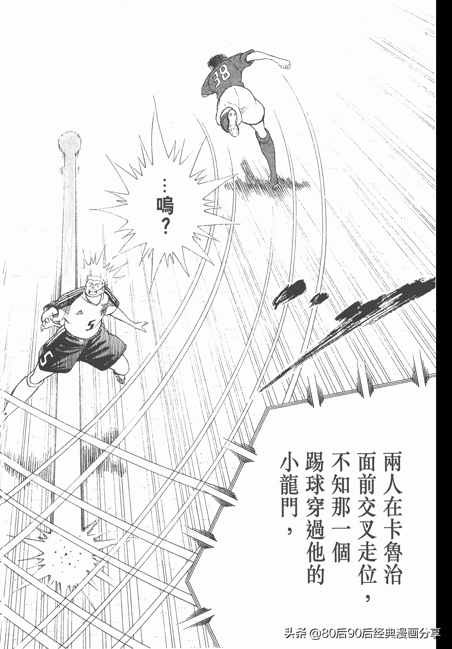 足球小將.GOLDEN-23卷001上