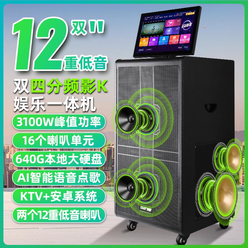 先科移动户外k歌音响s22,先科户外s22k歌音响