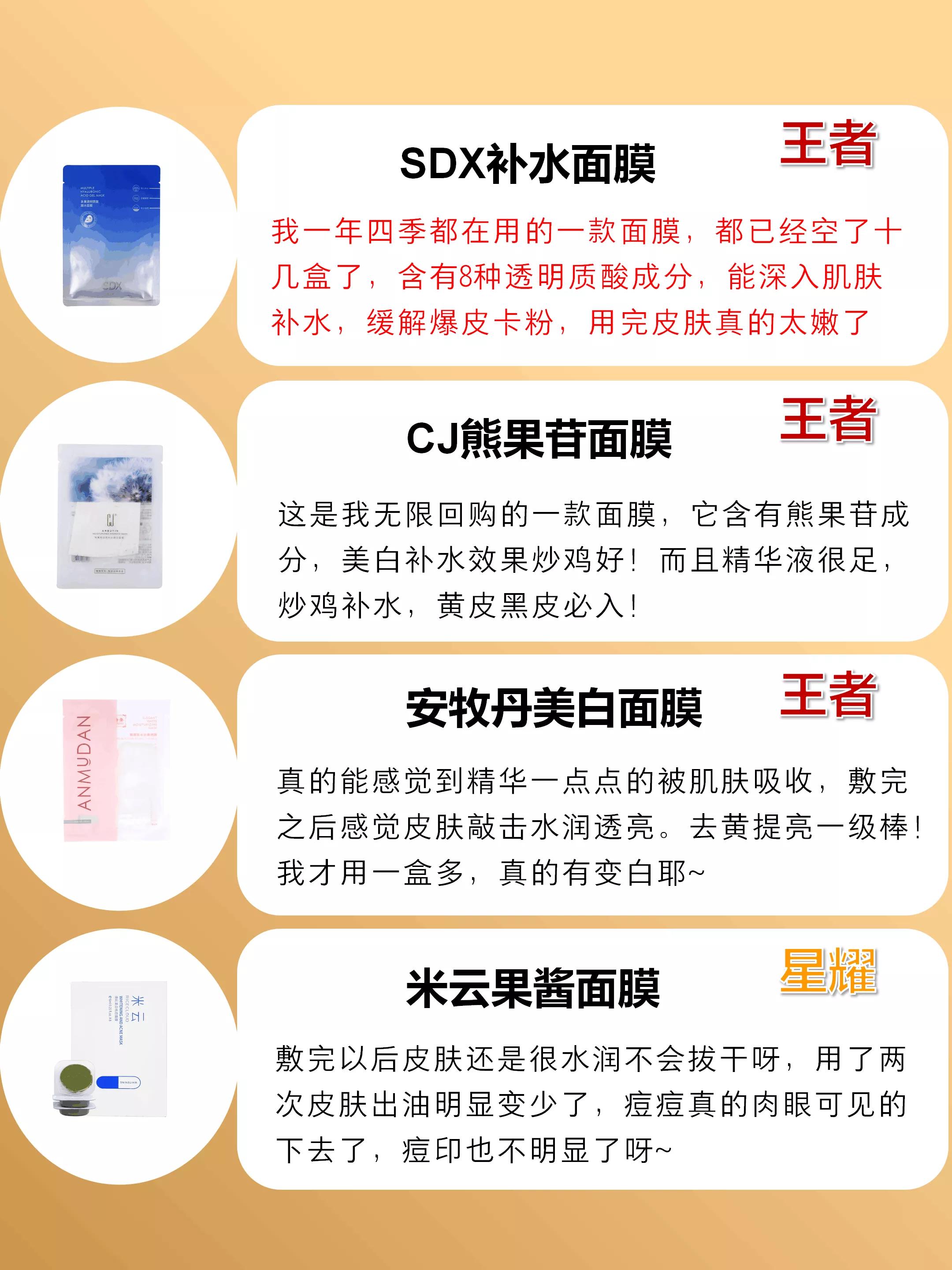 你的面膜是王者吗？不是的话赶紧来看下这些面膜天花板