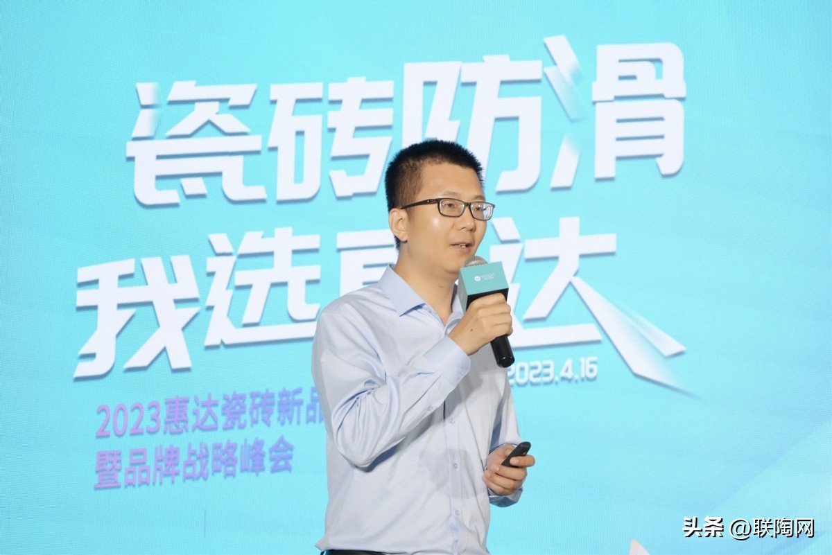 瓷砖防滑选惠达|2023年惠达瓷砖新品鉴赏暨品牌战略峰会圆满举行