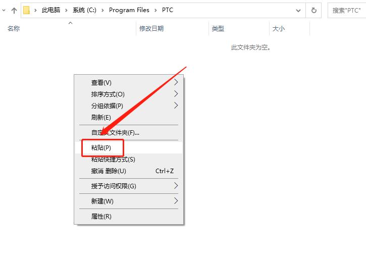 creo7.0完整安装教程,creo8.0.1完整安装教程