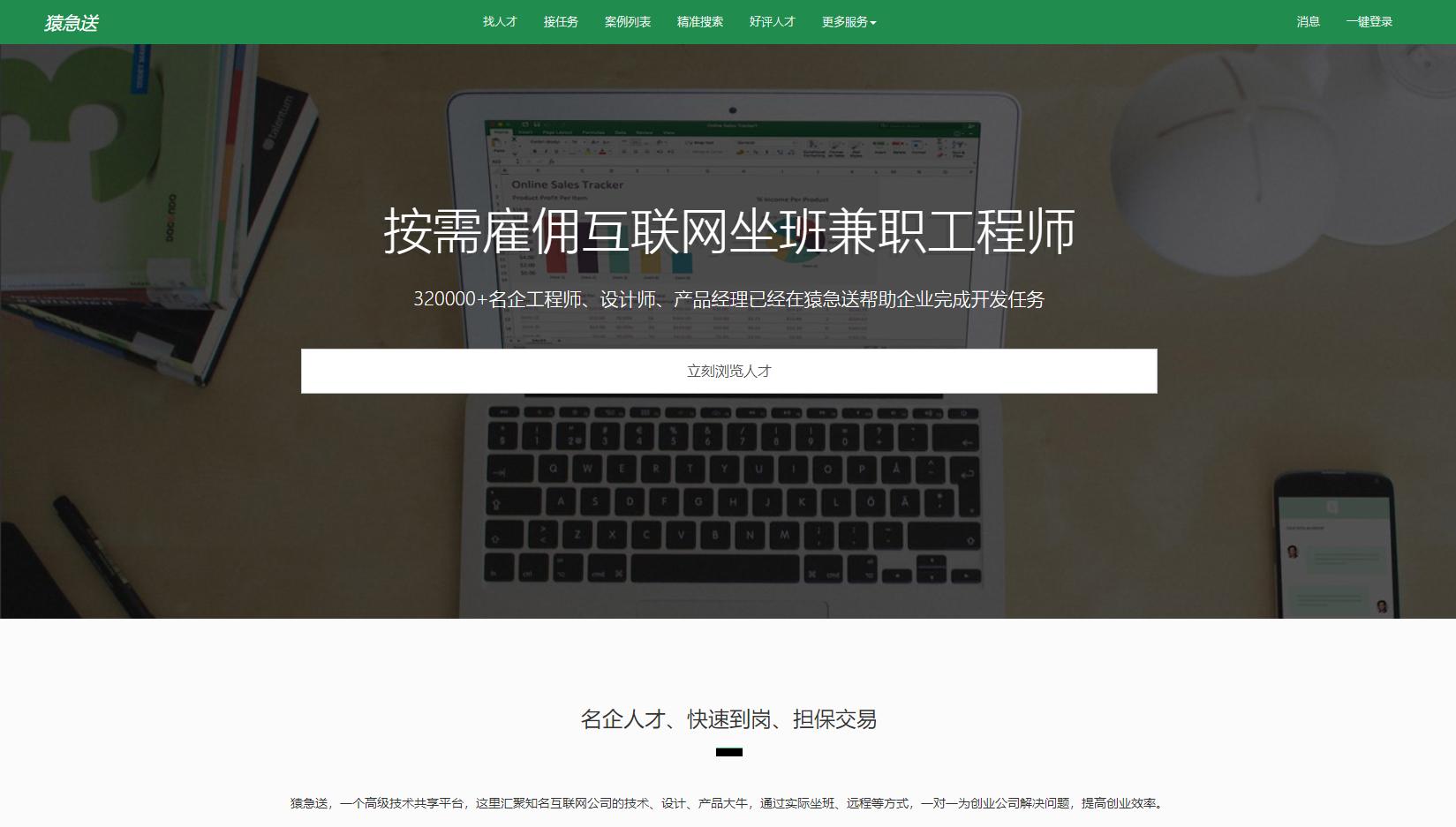 程序员接私活哪些平台比较靠谱,兼职程序员可以从什么平台接私活