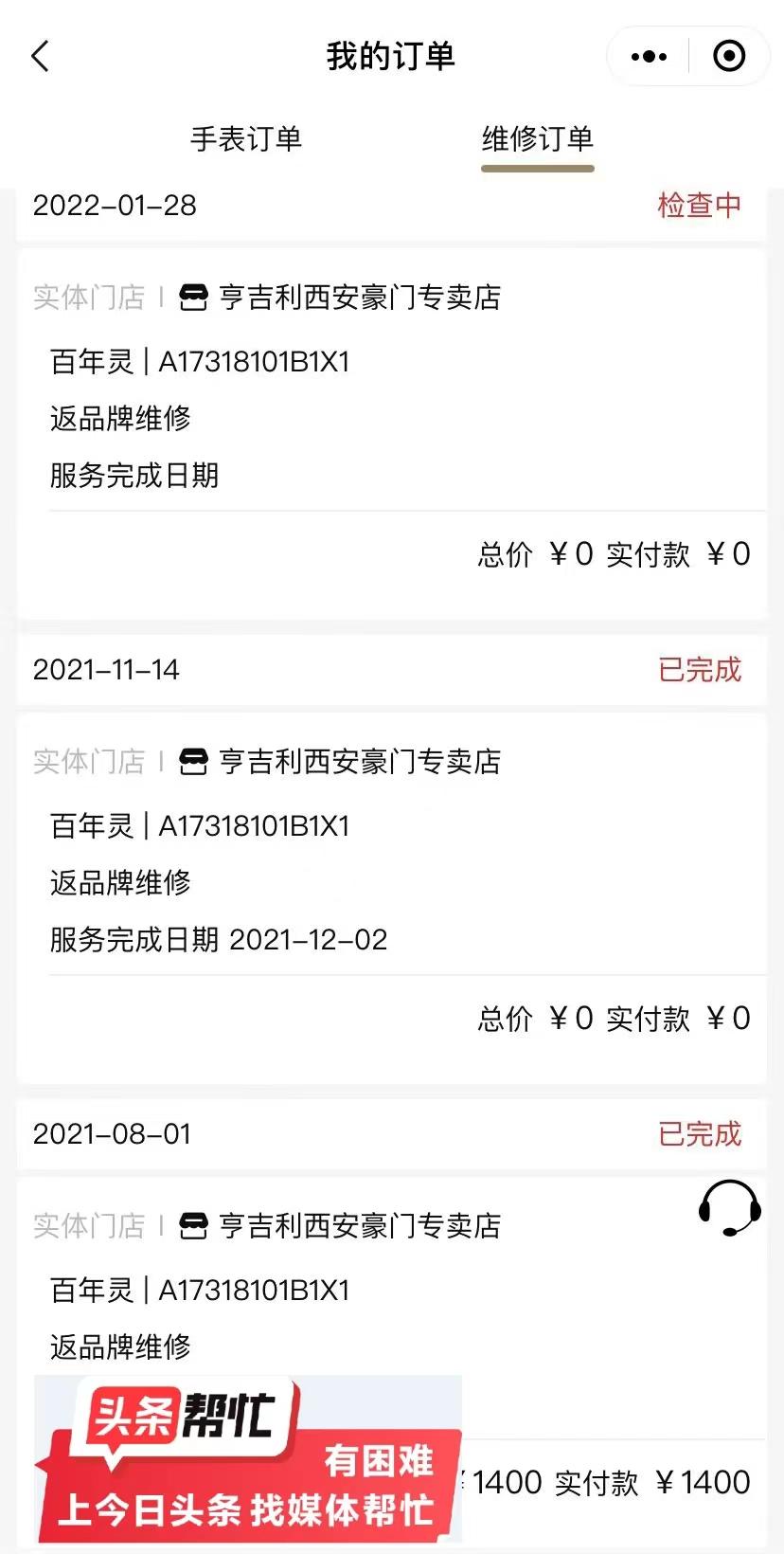 华商报记者帮忙,华商记者帮