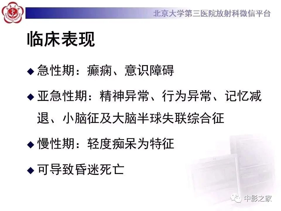 什么叫原发性胼胝体变性,原发性胼胝体变性治疗多少钱