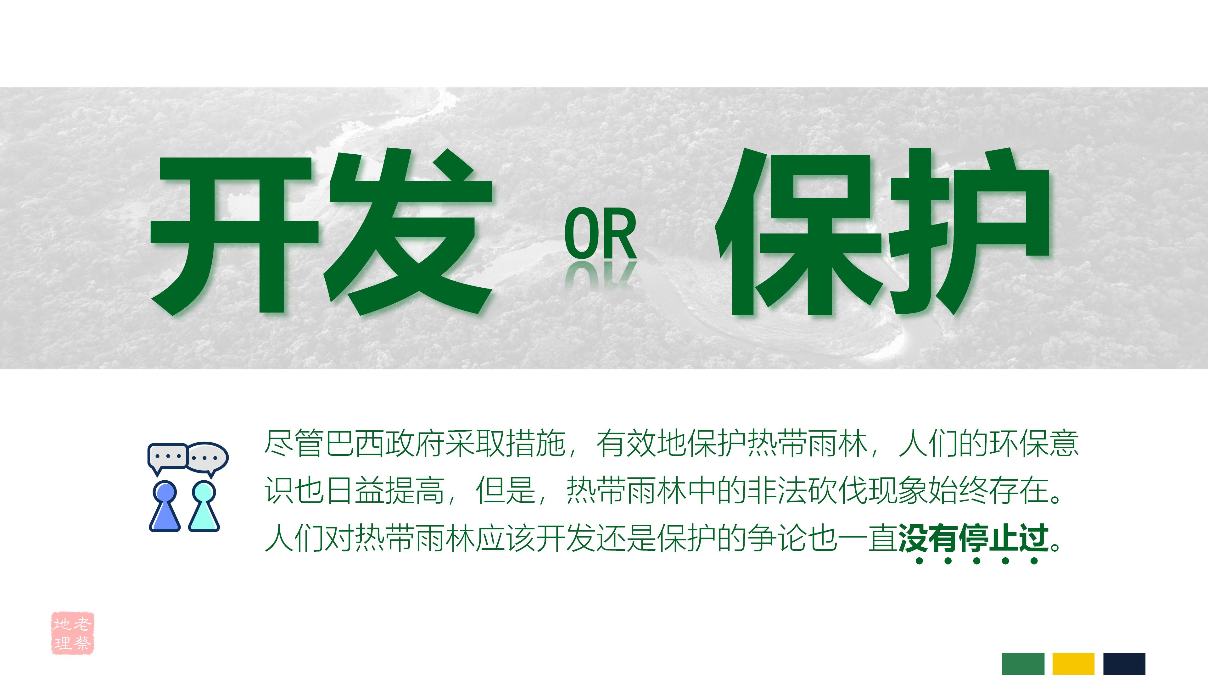 七年级下册地理第九章第二节巴西,七年级下册地理巴西2