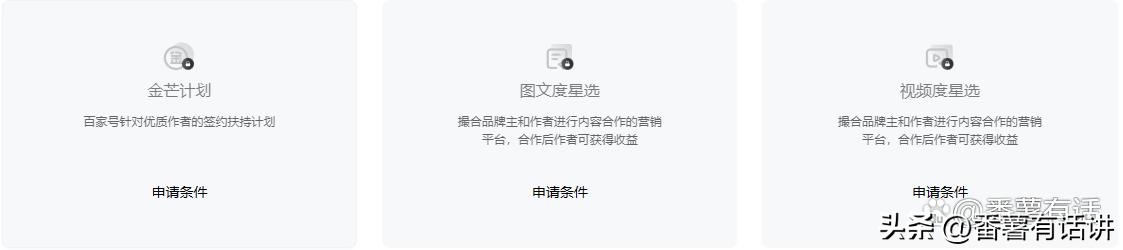 百家号新人0粉丝有收益吗,百家号0粉丝播放量有收益吗