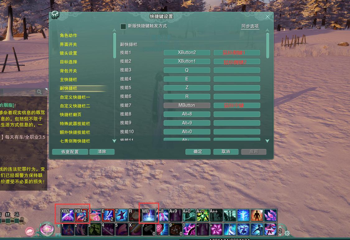 剑网三萌新快捷键设置,剑网三霸刀技能怎么设置快捷键