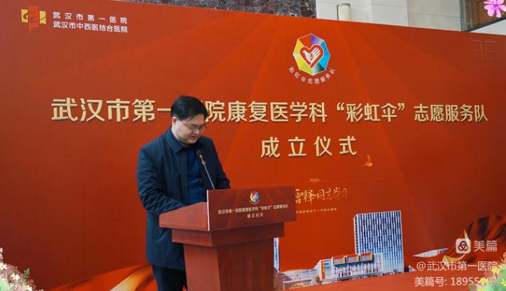 武汉市第一医院“最温暖医院”三年提升行动月报第6期